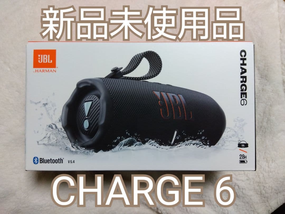 特別セール中！【新品未使用品】JBL CHARGE6 ポータブルスピーカー