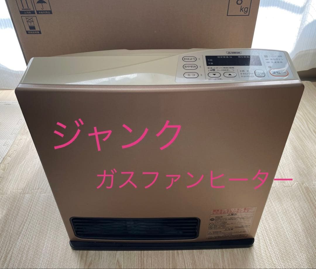 ガスファンヒーター 本体　説明書　別売の接続ホース付き　ジャンク品