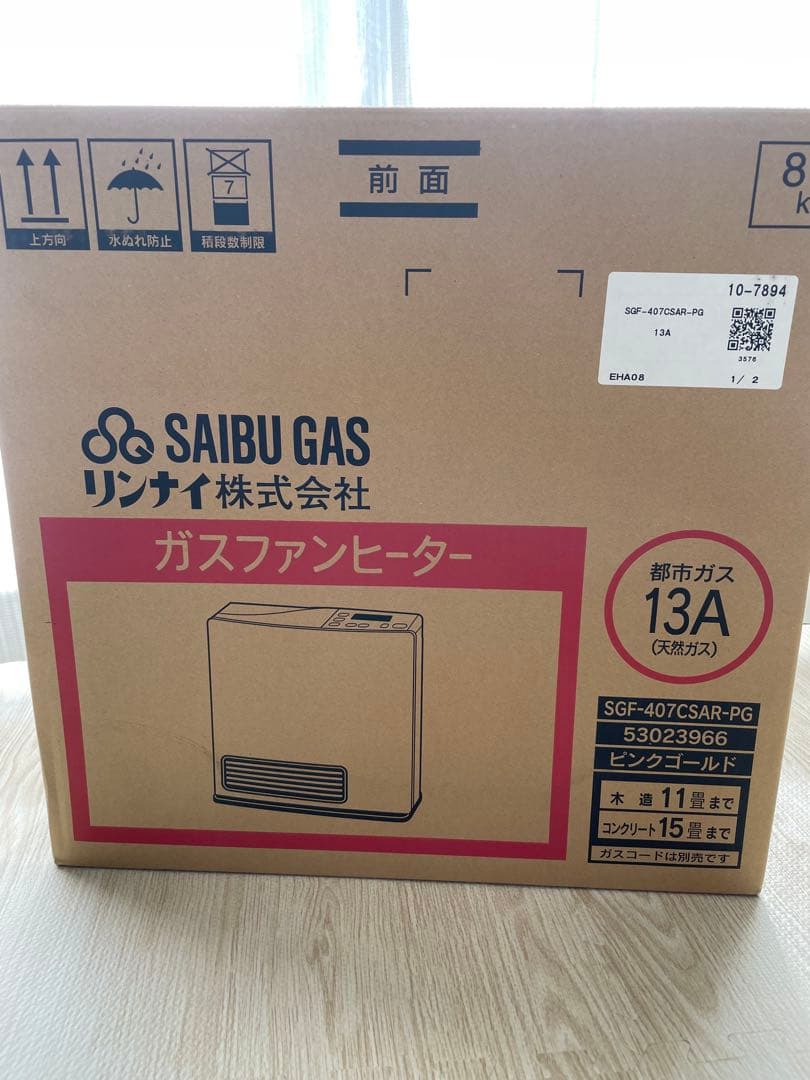 ガスファンヒーター 本体　説明書　別売の接続ホース付き　ジャンク品