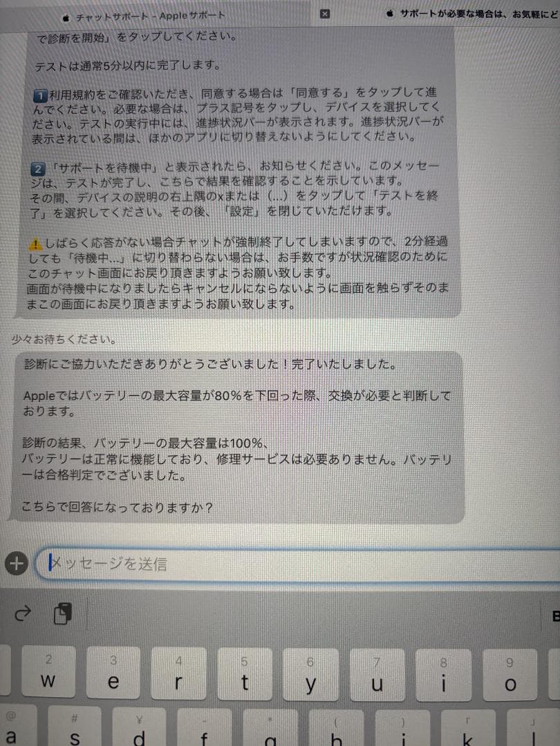 Apple iPad 第9世代+ Apple Pencil