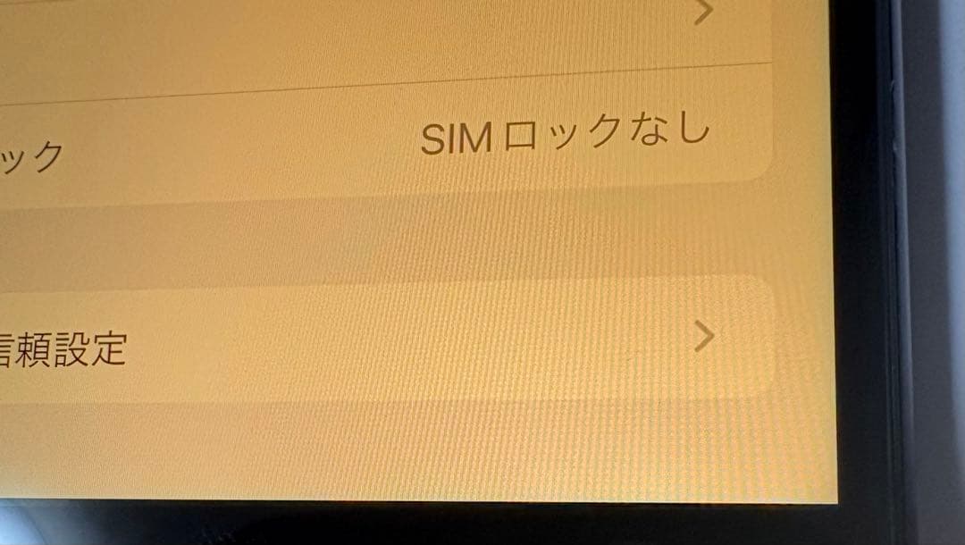 【超美品】iPhone7plus 128GB