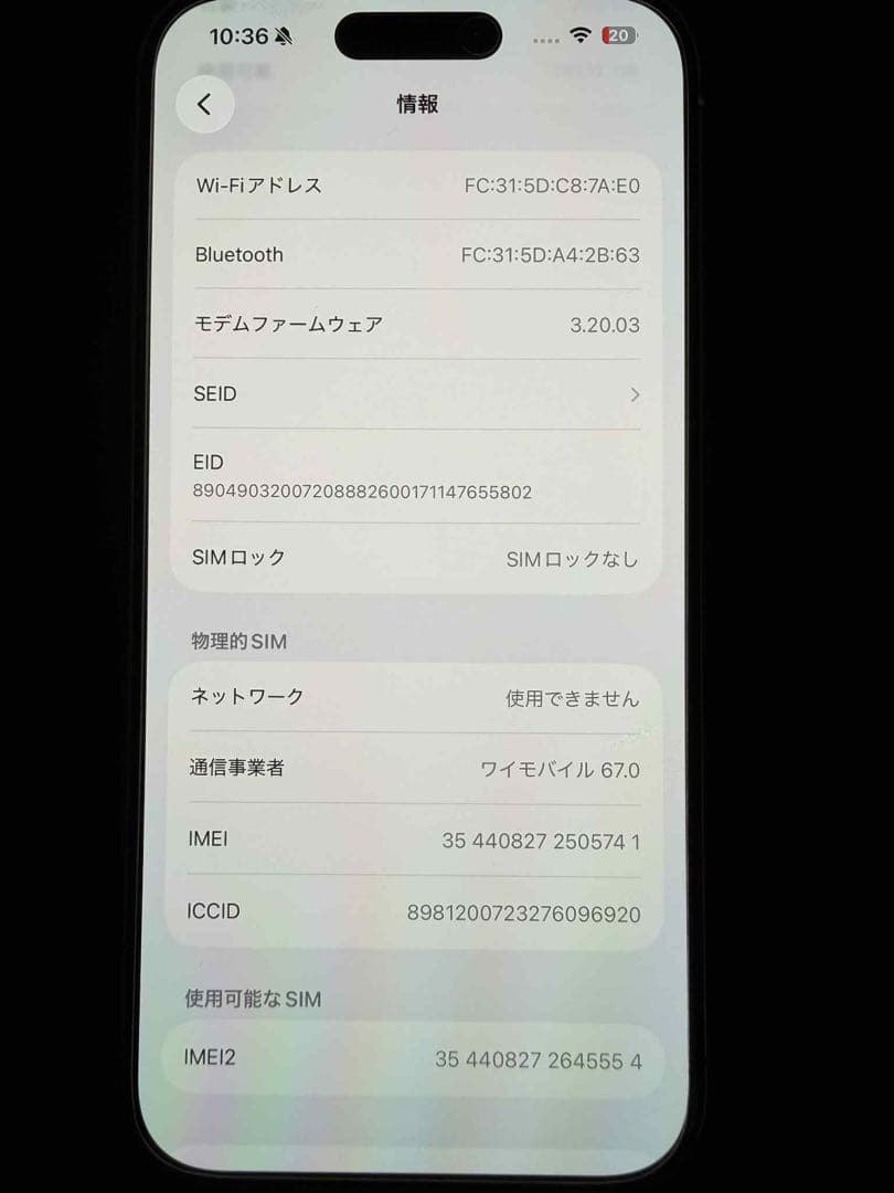 Apple iPhone 15 Pro 256GB ホワイトチタニウム ケース付
