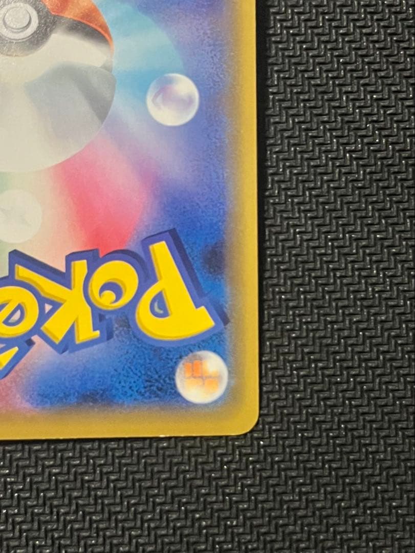 シブヤのピカチュウ：ポケモンセンターシブヤ オープン記念 PROMO