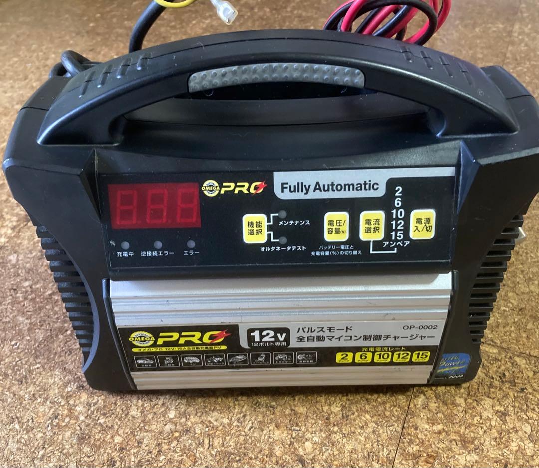 い*ん様 オメガプロ　OP-0002 充電器　チャージャー