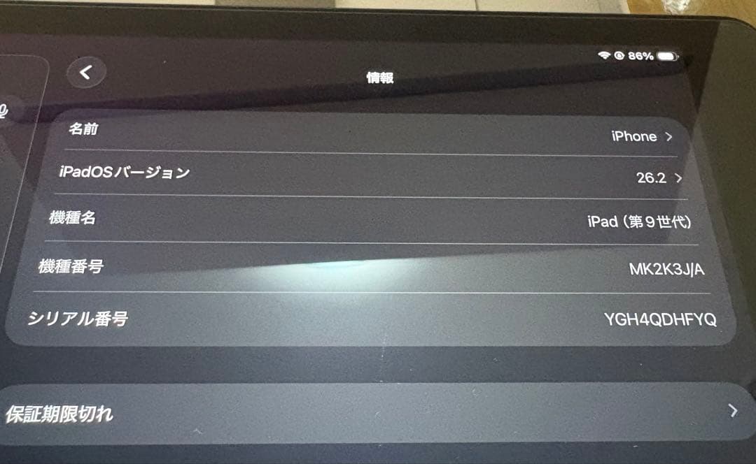 Apple iPad 第9世代 スペースグレー 64GB 箱付き、付属品付き