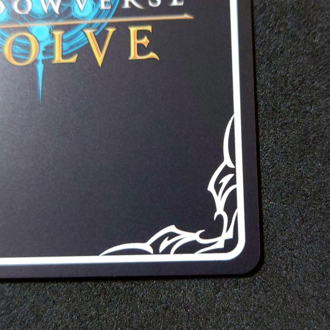 【美品】 シャドウバースエボルヴ マーリン SP BP14-SP01