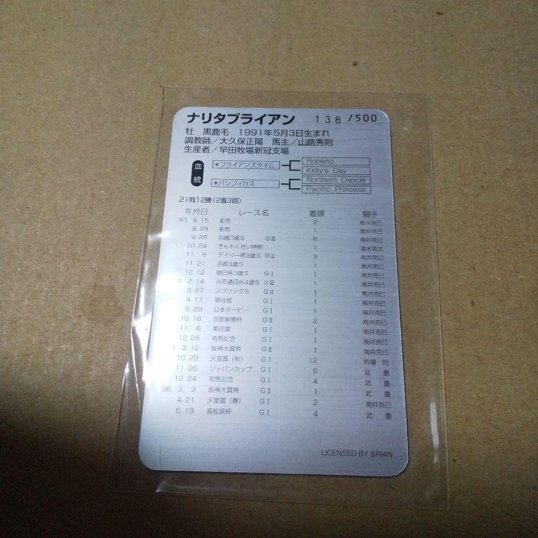 まねき馬倶楽部 ゴールドカード 、トウカイテイオー訂正版