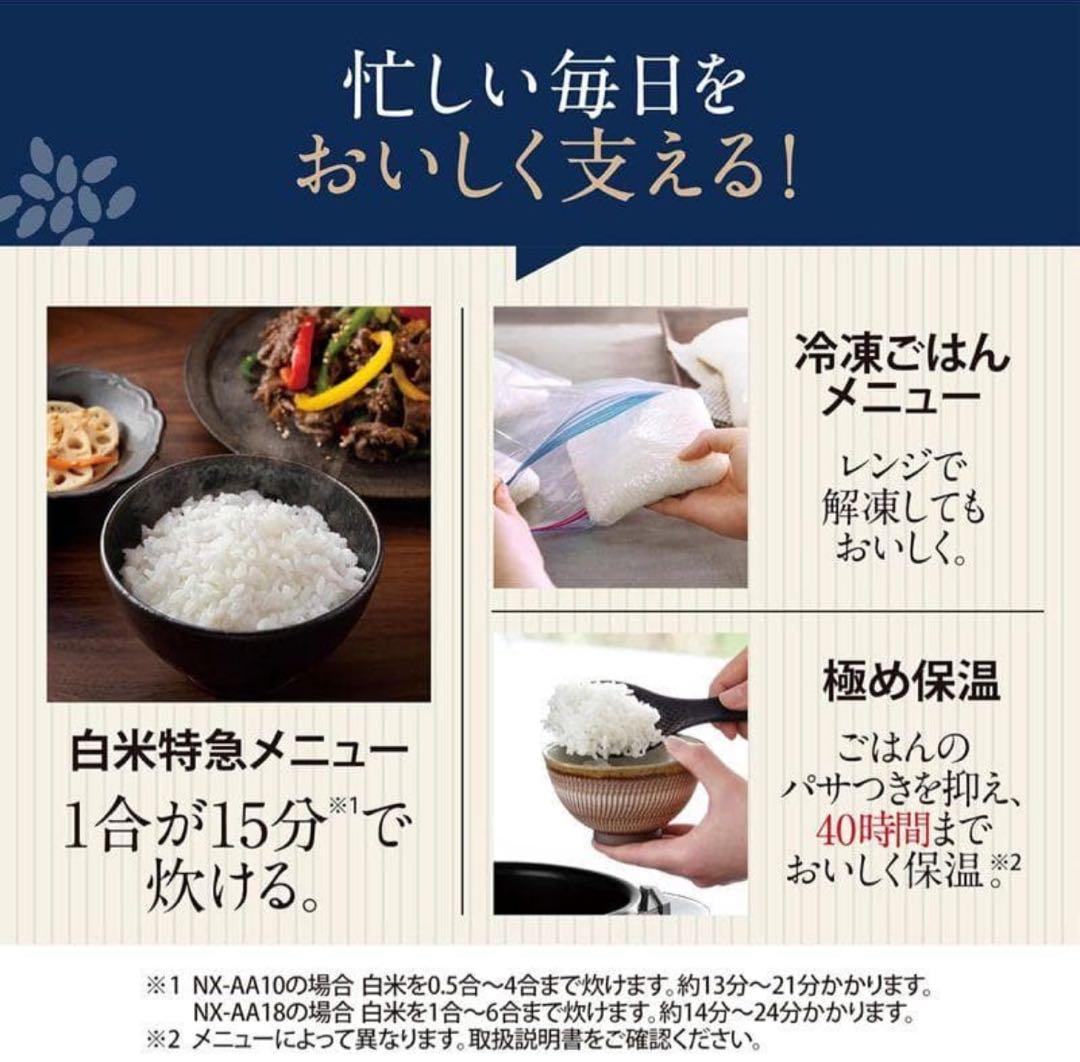 【新品未開封】 象印 炊飯器 5.5合 NX-AA10-BZ 圧力IH炎舞炊き