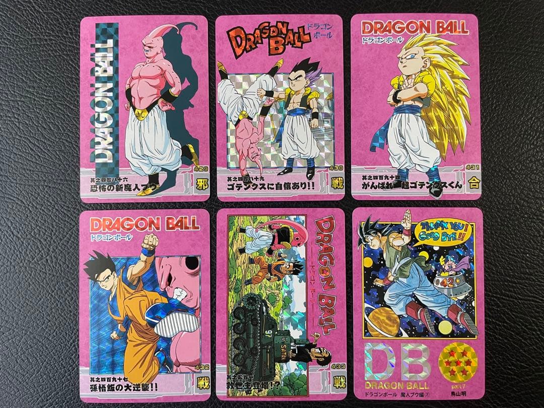 ⑦魔人ブウ編　47枚　ドラゴンボール表紙扉絵　キラカード