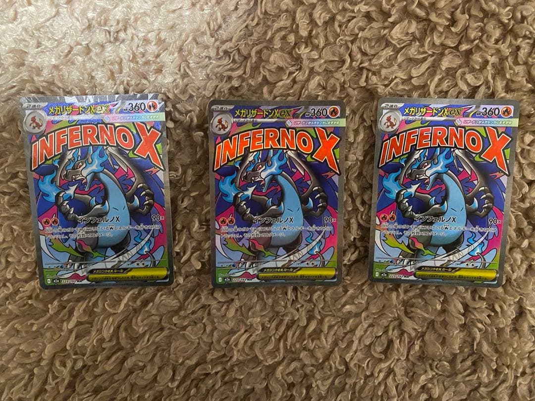 ポケモンカード ＭＥＧＡメガドリームメガリザードンEX MA×3枚