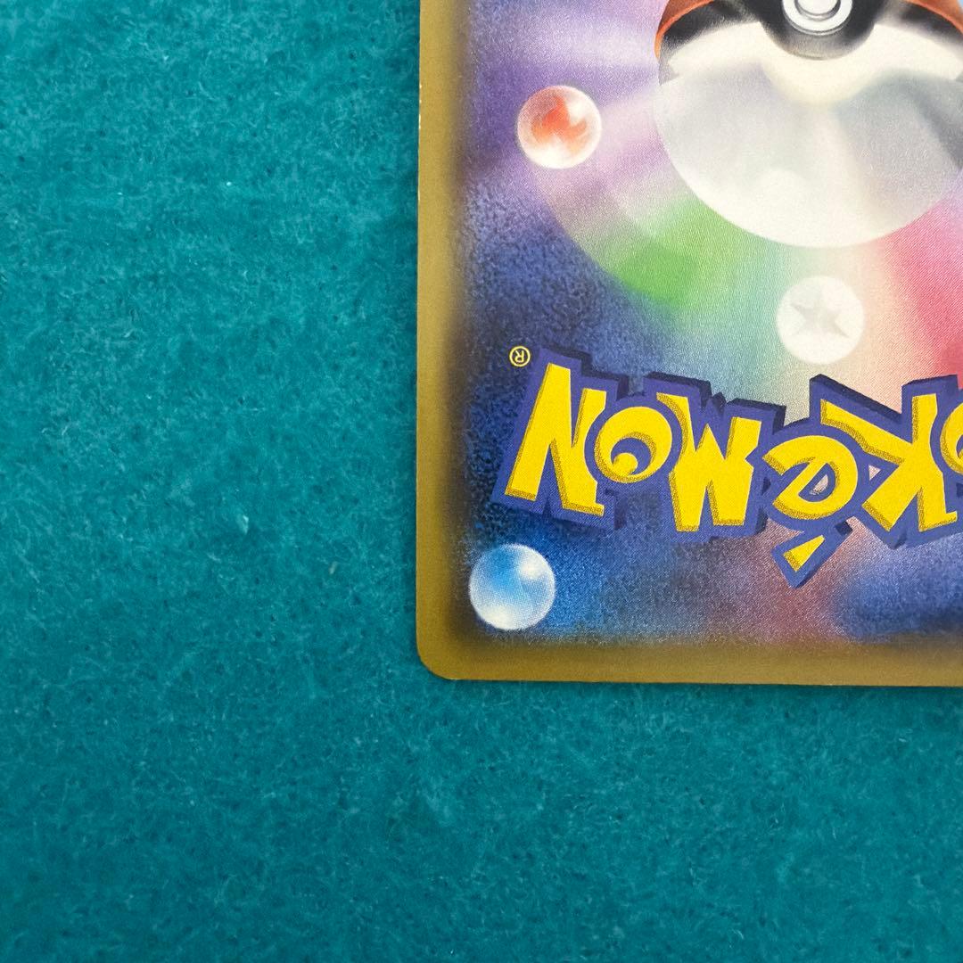 メガミミロップ&プリンgx sa