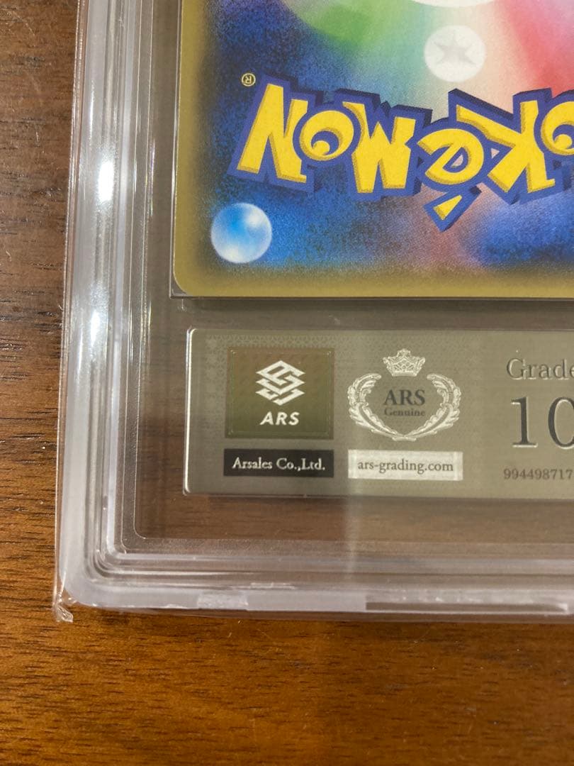 ピカチュウ＆ゼクロムgx ars10