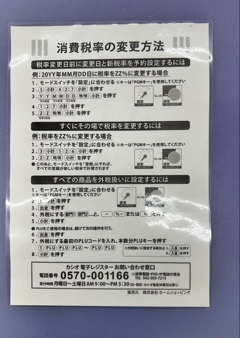 CASIO カシオ NL-300 レジスター 鍵3本付属