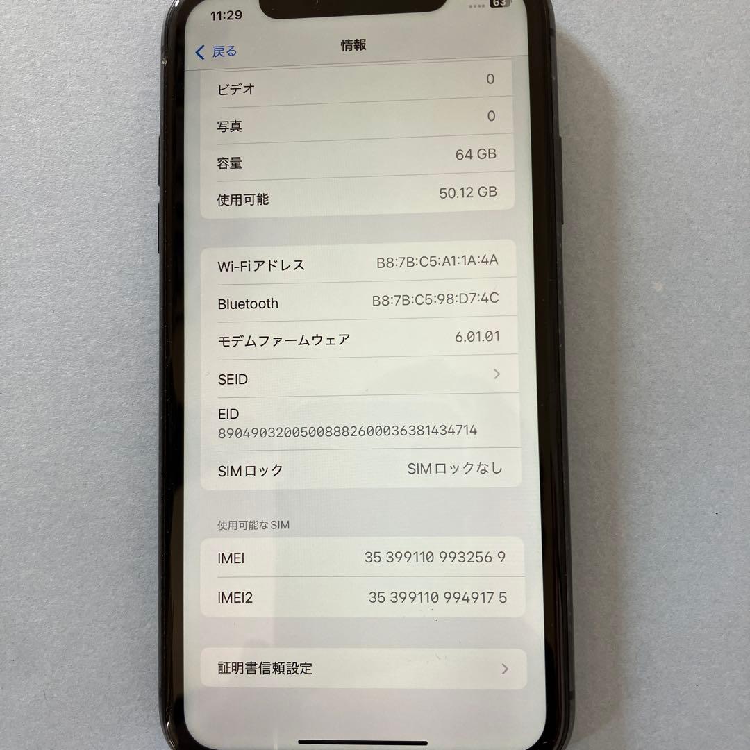 動作確認済み iPhone 11 64G ブラック