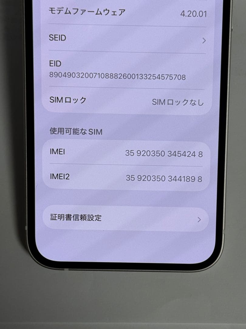 iPhone 14 256GB スターライト　SIMフリー
