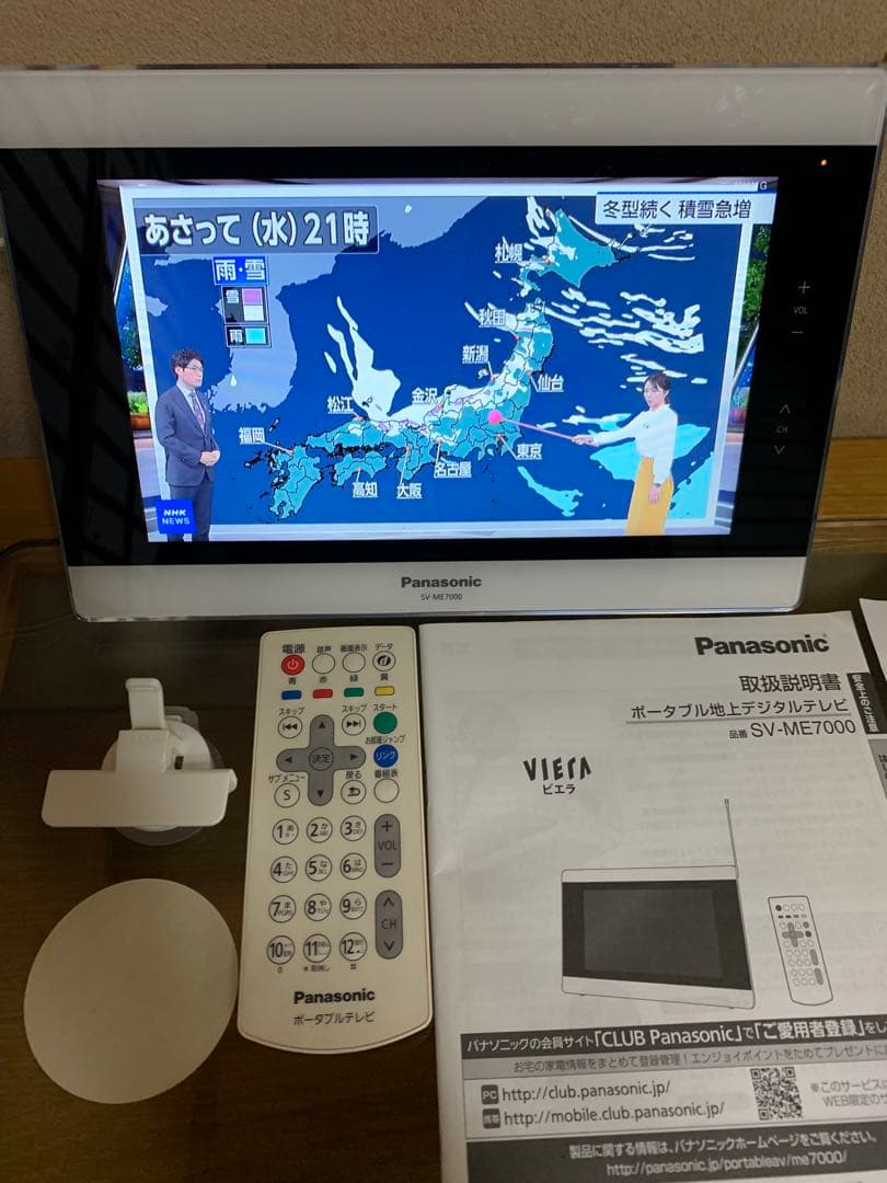 Panasonic VIERA ポータブル地上デジタルテレビ SV-ME7000