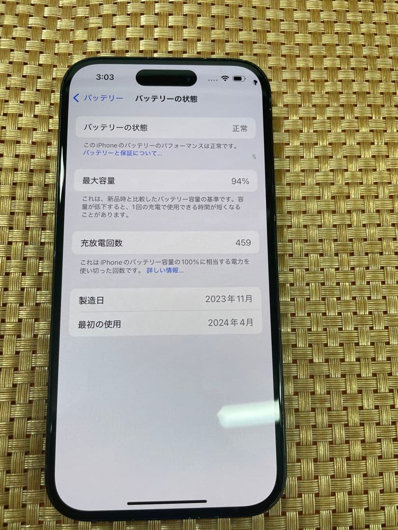 iPhone 15 128 GB ブラックSIMフリー【4595】