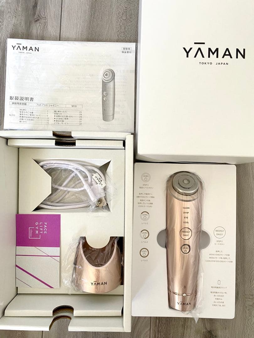 YAMAN 美顔器 フォトプラスシャイニー　最終価格☺︎