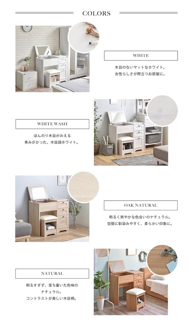 80cm幅　★超特価★佐藤産業　4FUL ANRI（アンリ）デスク ドレッサー5