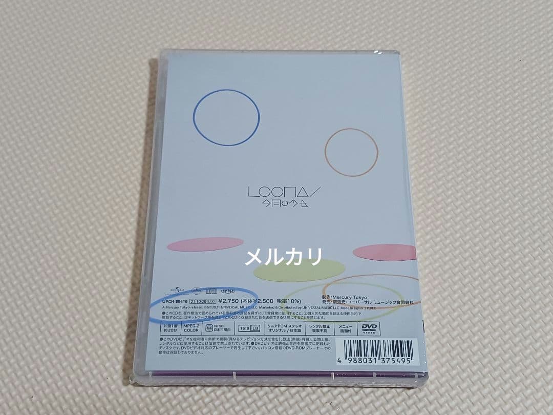 LOONA HULA HOOP/StarSeed～カクセイ～初回盤 CD+DVD