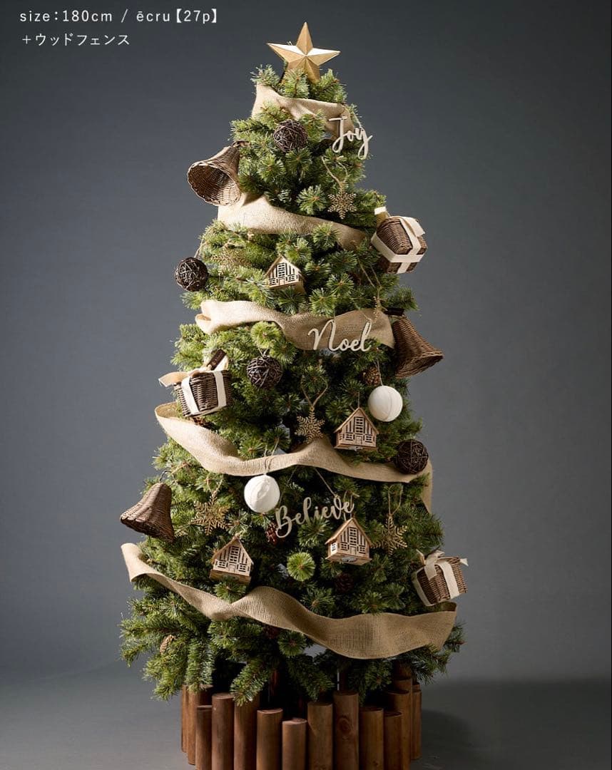 公式　アルザス　オーナメント　エクリュ