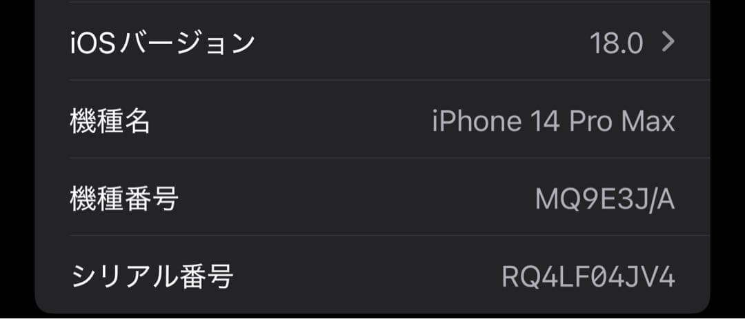 Apple iPhone 14 Pro Max 256GBディープパープル 本体