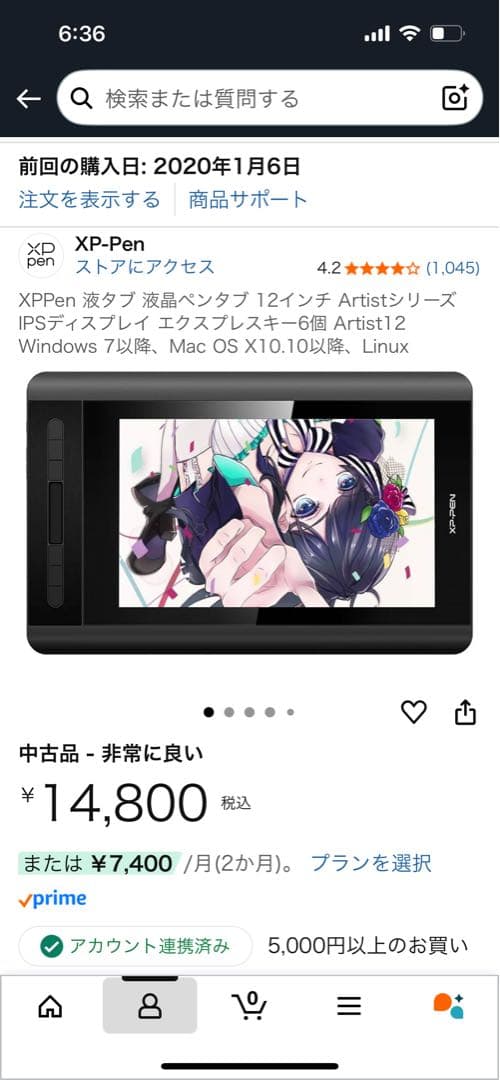 XPPen 液タブ 液晶ペンタブ 12インチ Artist12