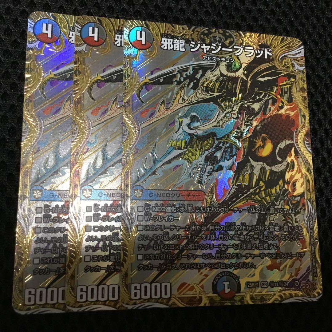 【らくらくメルカリ便】ジャジーブラッド　シク　シークレット　3枚