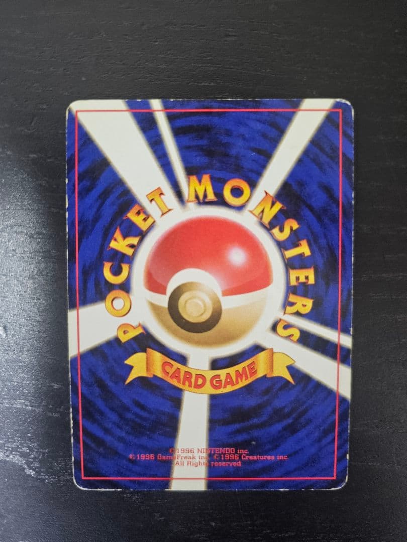 ポケモンカード プロモ りサードン とりかえっこプリーズ + おまけ