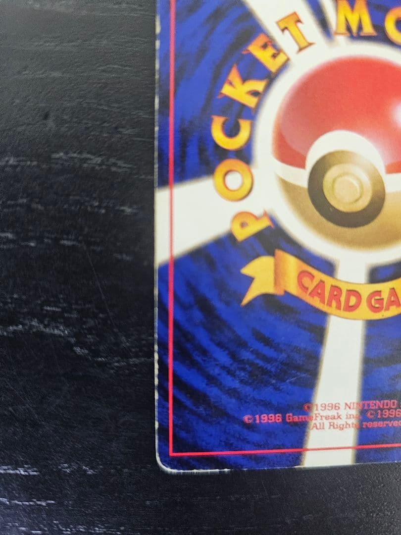 ポケモンカード プロモ りサードン とりかえっこプリーズ + おまけ