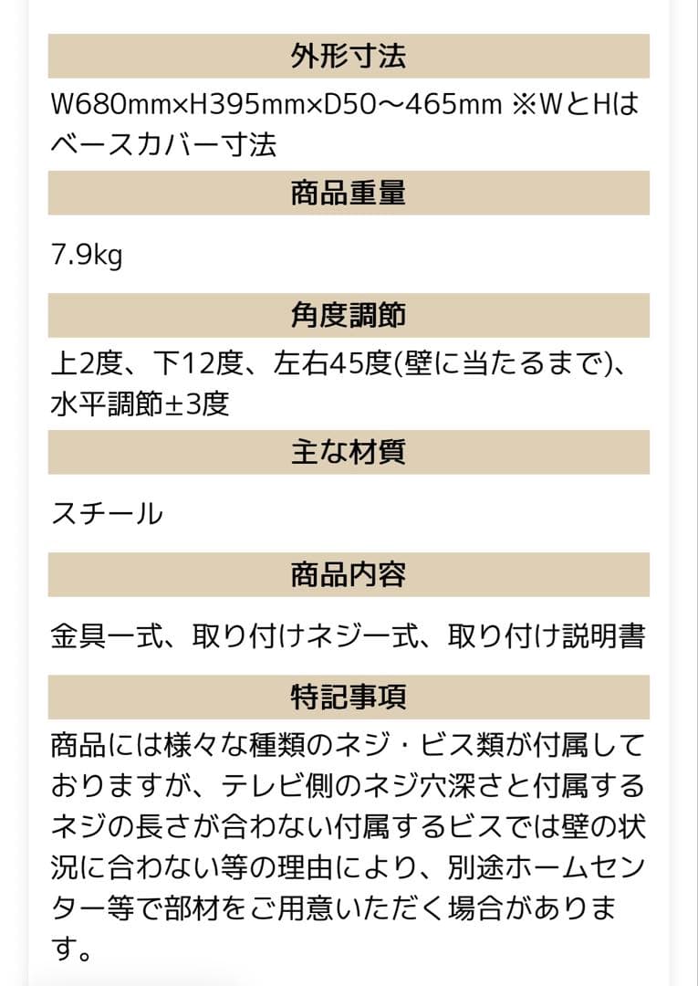 【新品未使用】テレビセッター Mサイズ 37−65インチ対応 ブラック