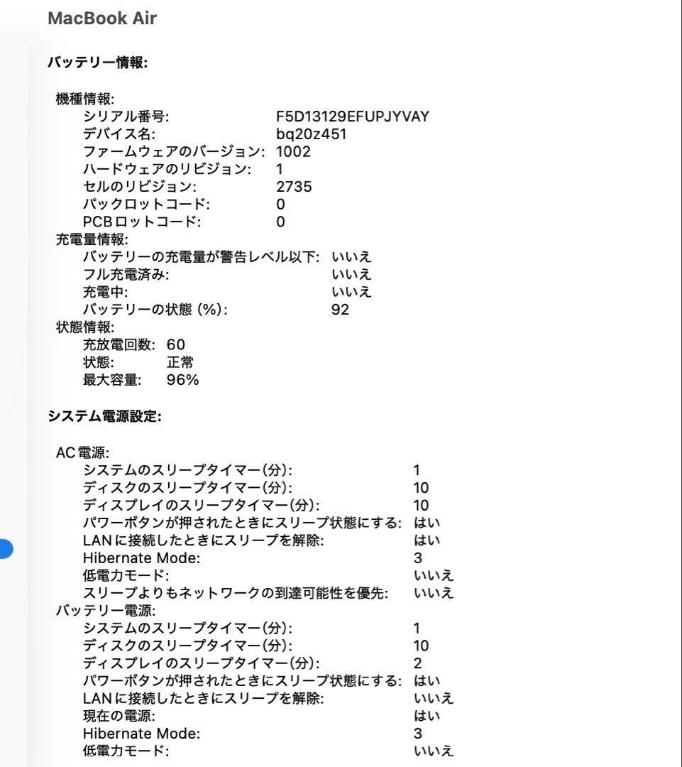 MacBook Air13インチ 元箱付き　SSD 512GB/メモリ 16GB