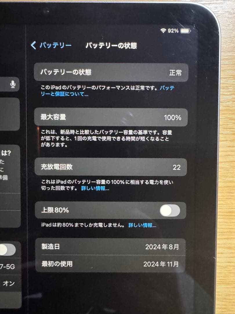 iPad mini 128G A17 Pro 7世代 AppleCare加入済み