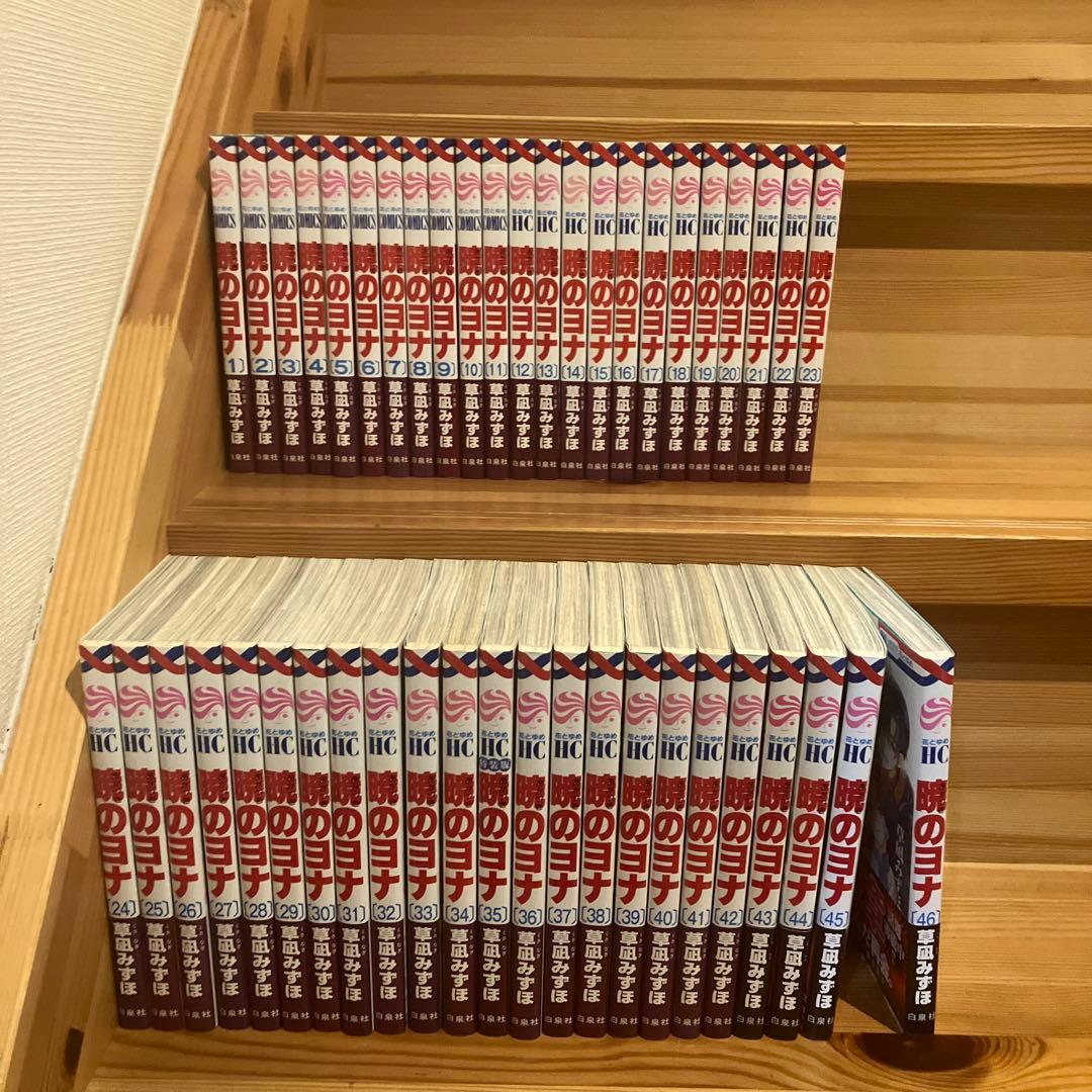 暁のヨナ　全巻セット　1-46巻 草凪みずほ