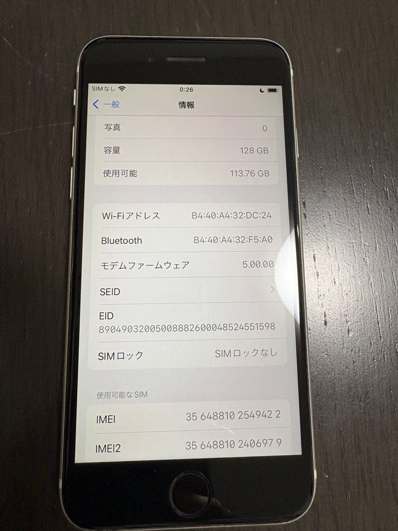 iPhone SE第二世代　ホワイト　128GB