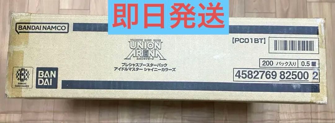 未開封カートン プレシャスブースターパック アイドルマスター シャイニーカラーズ