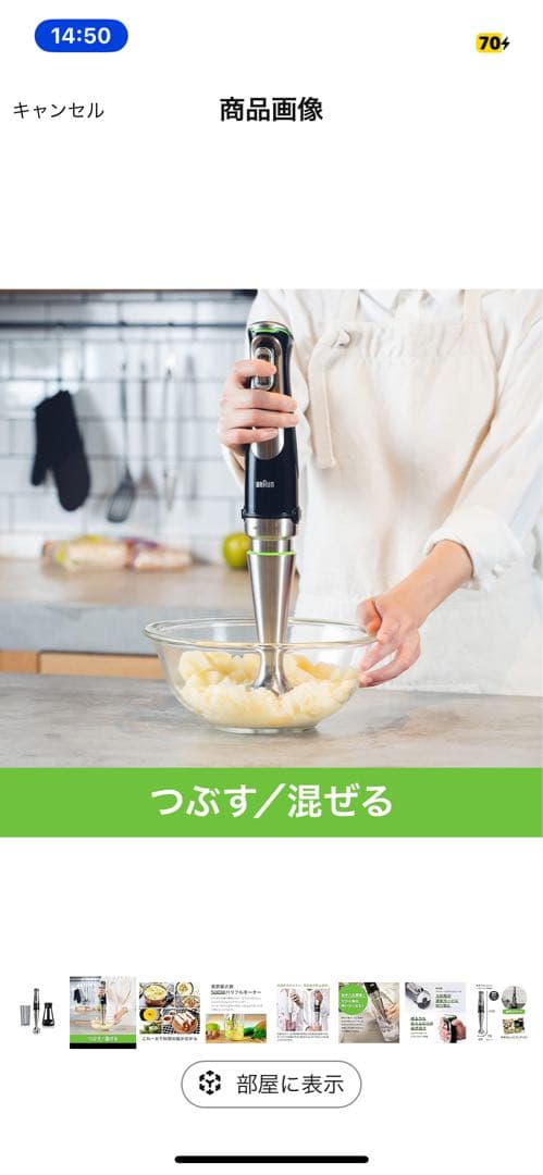 ハンドブレンダーbrown製 マルチクイック9 MQ9100XS ブラック