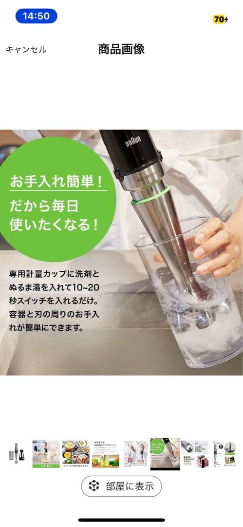 ハンドブレンダーbrown製 マルチクイック9 MQ9100XS ブラック