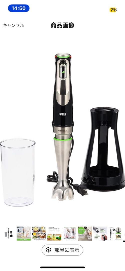 ハンドブレンダーbrown製 マルチクイック9 MQ9100XS ブラック