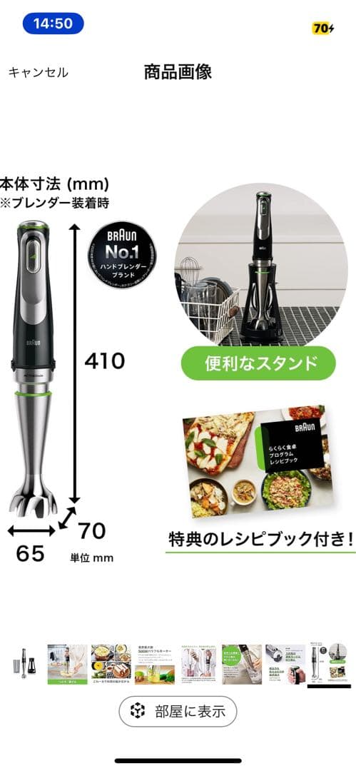 ハンドブレンダーbrown製 マルチクイック9 MQ9100XS ブラック