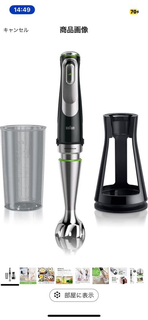 ハンドブレンダーbrown製 マルチクイック9 MQ9100XS ブラック