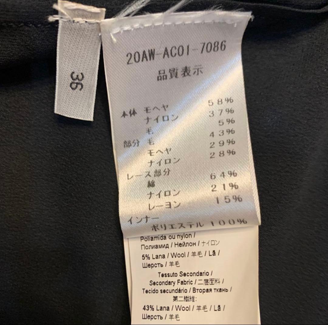 しーちゃん様N°21 イタリア　モヘア　シルク　レース　ロング　スカート　黒