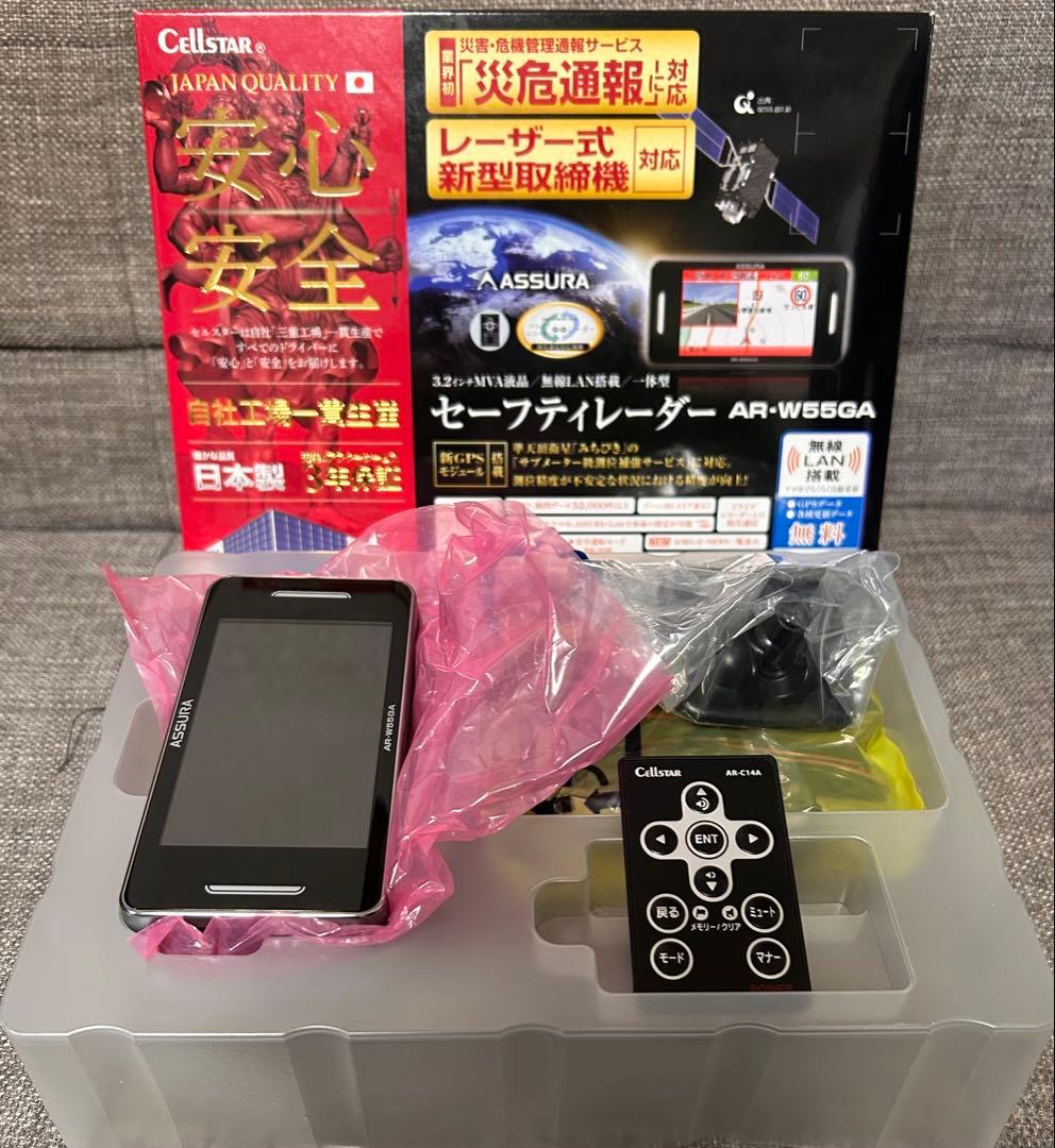 セルスター　レーダー探知機 AR-W55GAと、レーザー受信機 AL-01