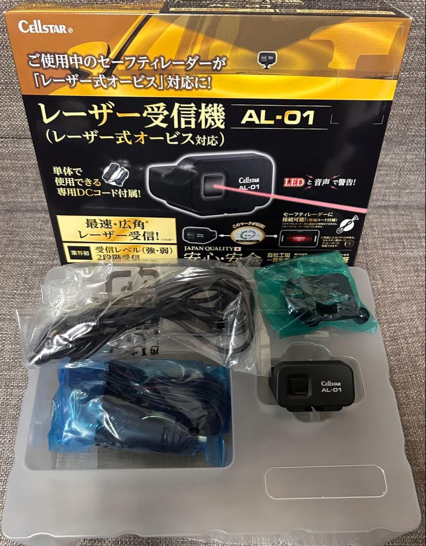 セルスター　レーダー探知機 AR-W55GAと、レーザー受信機 AL-01