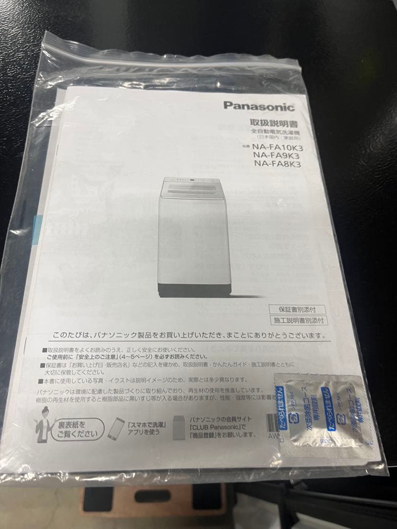 全自動洗濯機 洗濯9.0kg・乾燥2.0kg NAFA9K K3 2024年製T