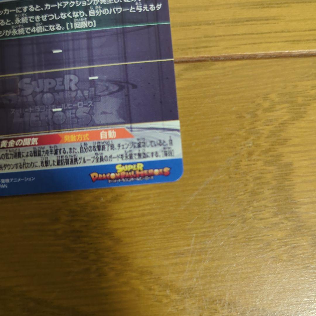 Ｋ*Ｋ様 ドラゴンボールヒーローズ BM11-SEC3　孫悟空　ドラゴンボールカ