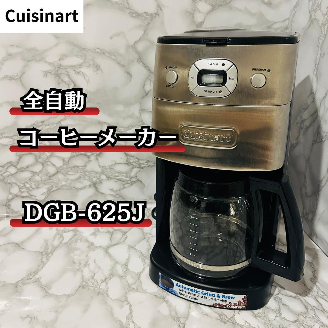 Cuisinart 全自動 コーヒーメーカー DGB-625J