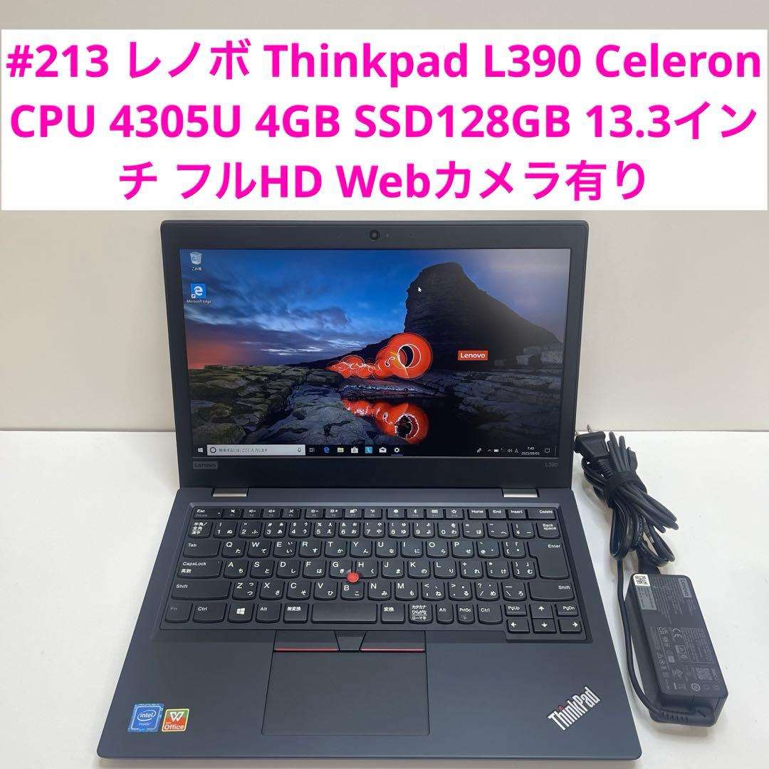 #213 レノボ Thinkpad L390 Celeron 4GB 128GB