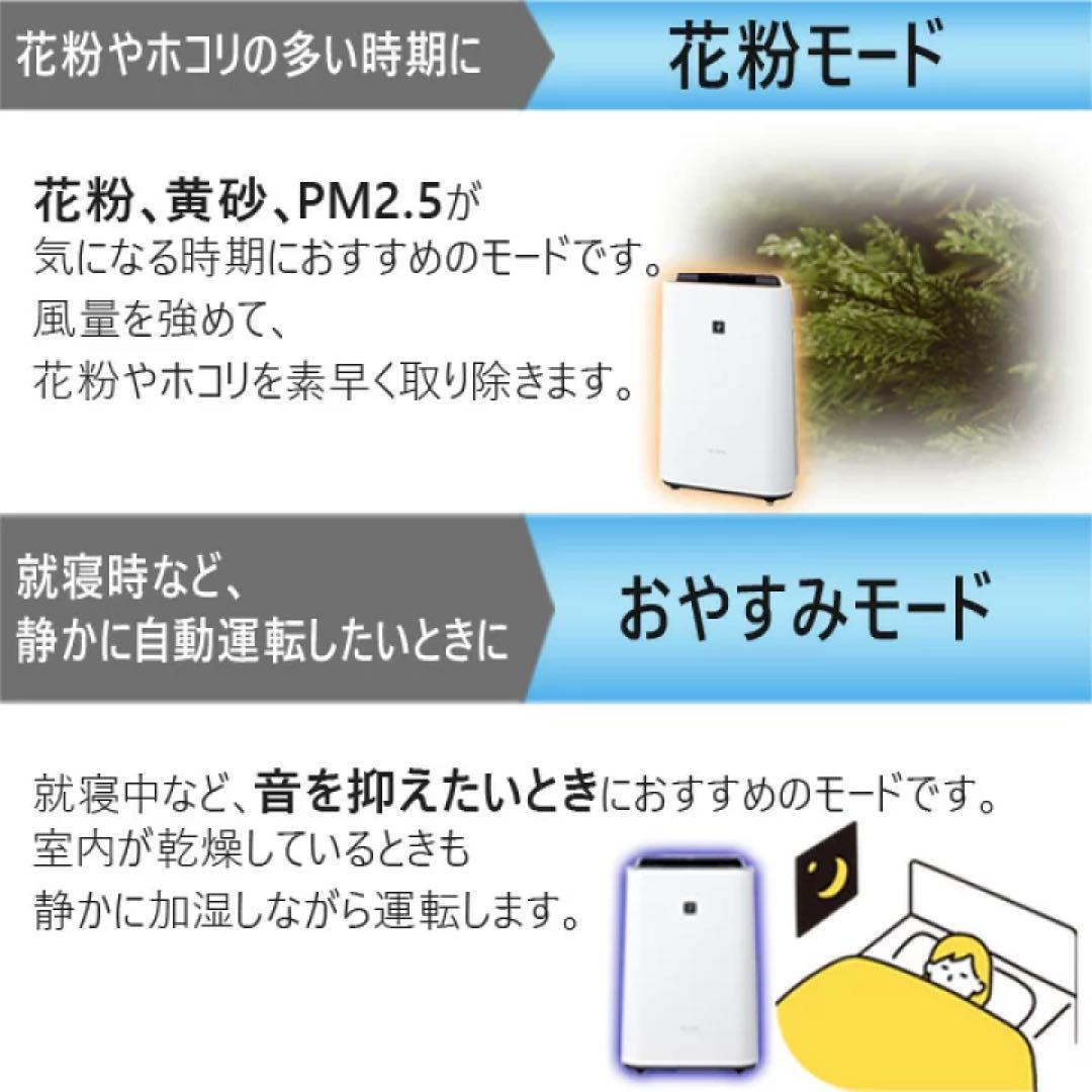 2026年購入　新品未使用 未開封　加湿空気清浄機　SHARP KC-40TH7