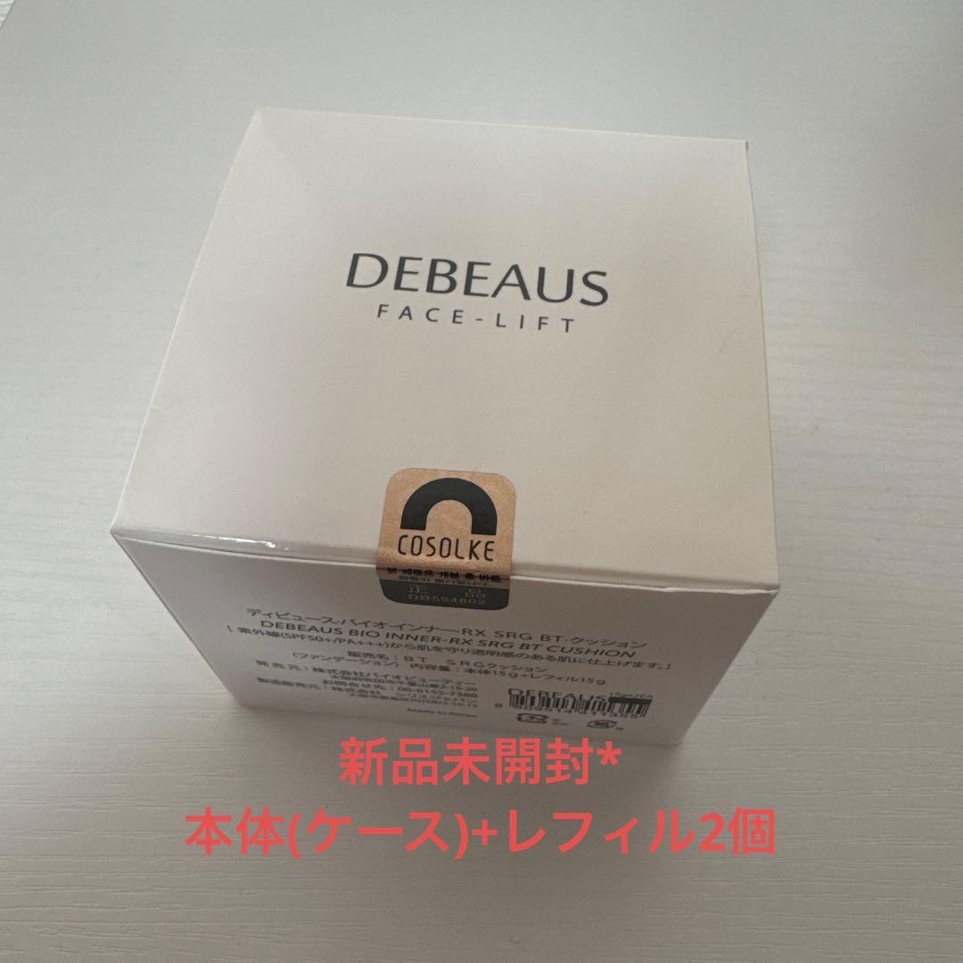 DEBEAUS 新品 ディビュース クッションファンデ